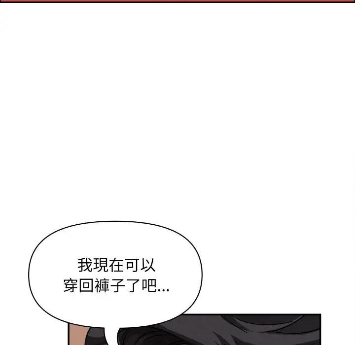 贵妇的专属保镳第39話