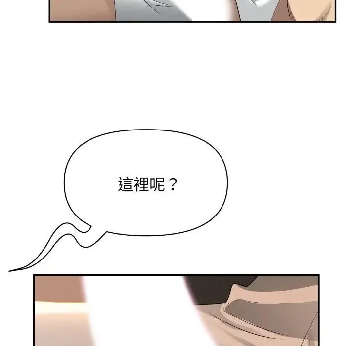 貴婦的專屬保鑣第39話