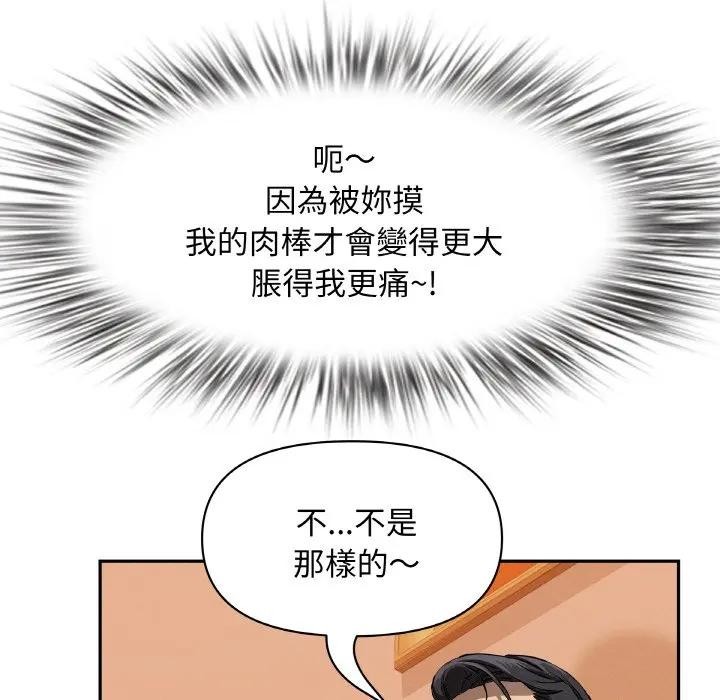 贵妇的专属保镳第39话