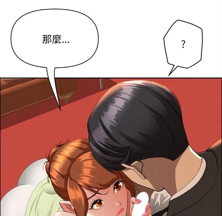 贵妇的专属保镳第39話