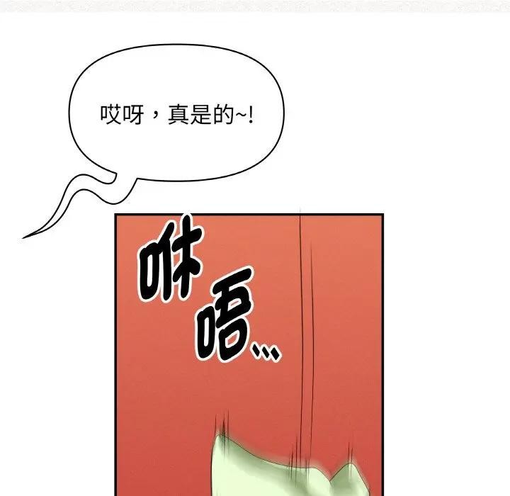贵妇的专属保镳第39话