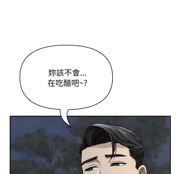 貴婦的專屬保鑣第39話