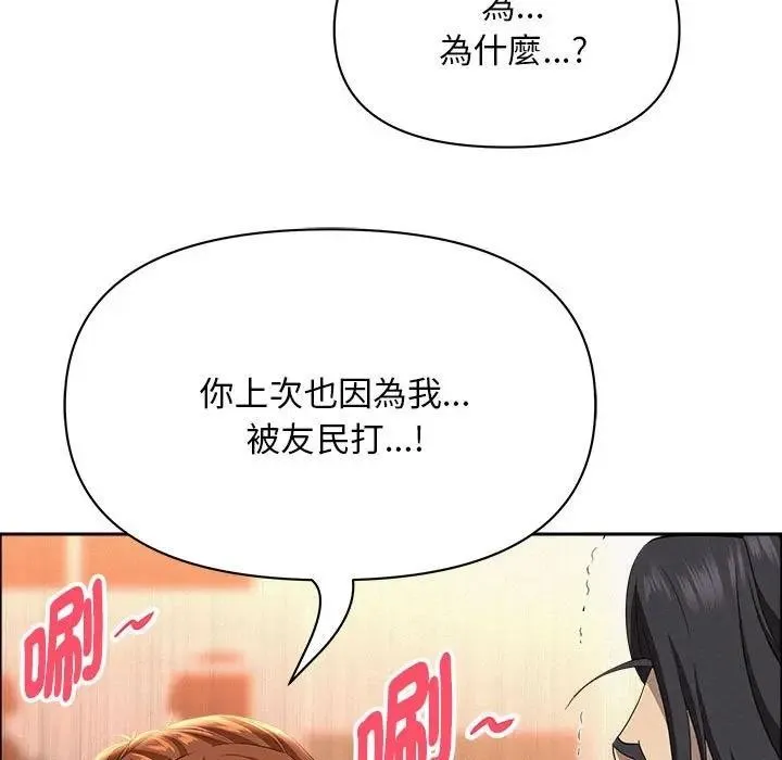 貴婦的專屬保鑣第40話