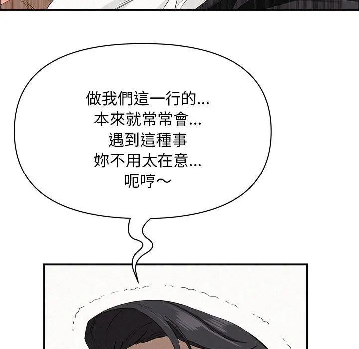 贵妇的专属保镳第40話