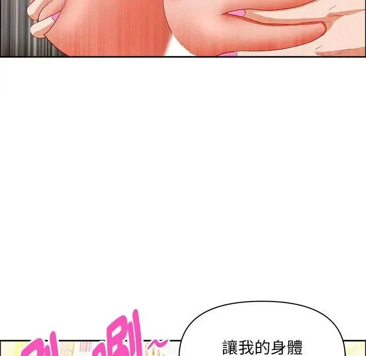 貴婦的專屬保鑣第40話