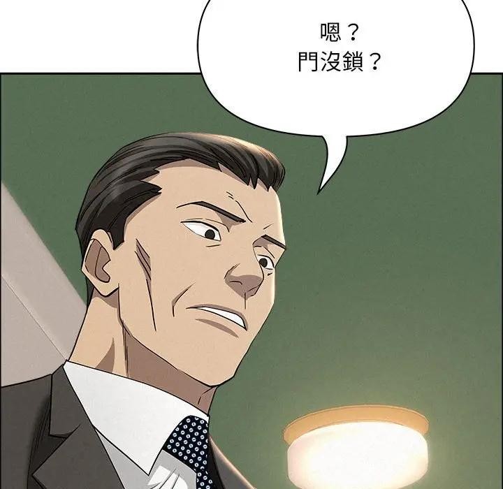 贵妇的专属保镳第40話