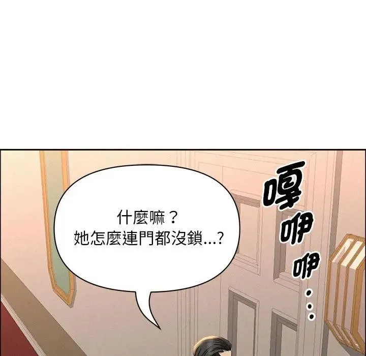 貴婦的專屬保鑣第40話