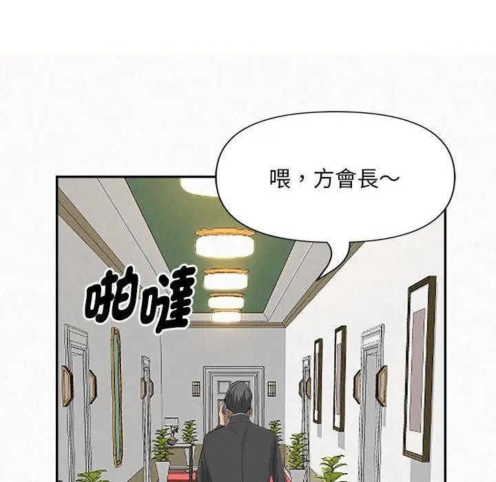 贵妇的专属保镳第40话
