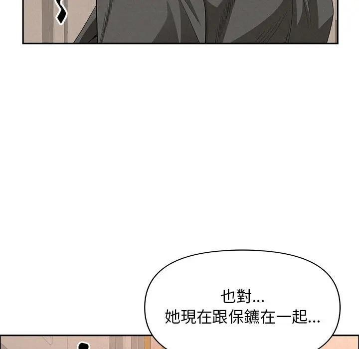 贵妇的专属保镳第40話