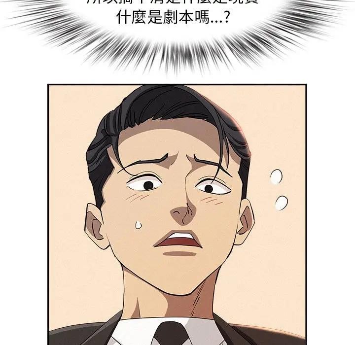 贵妇的专属保镳第40話