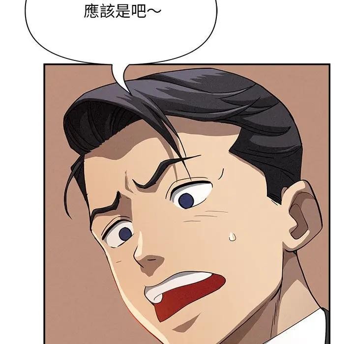 贵妇的专属保镳第40話