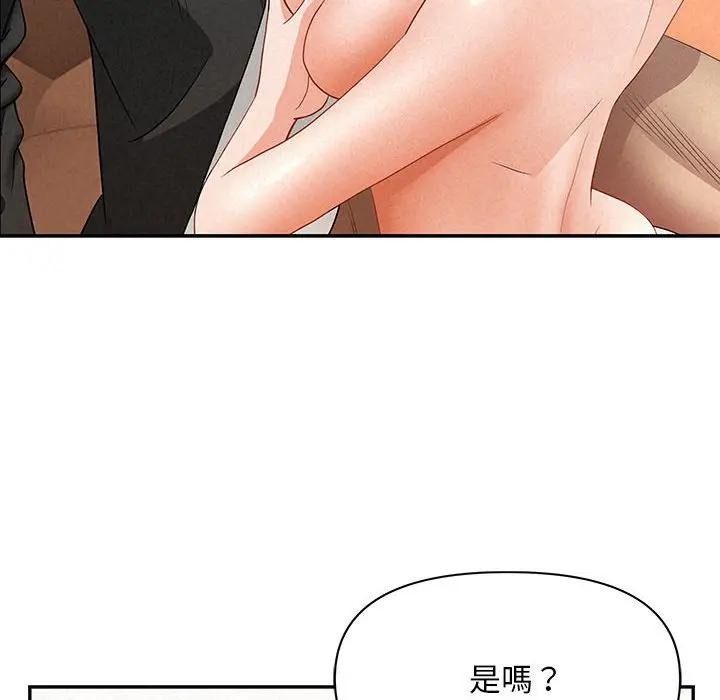 贵妇的专属保镳第40話