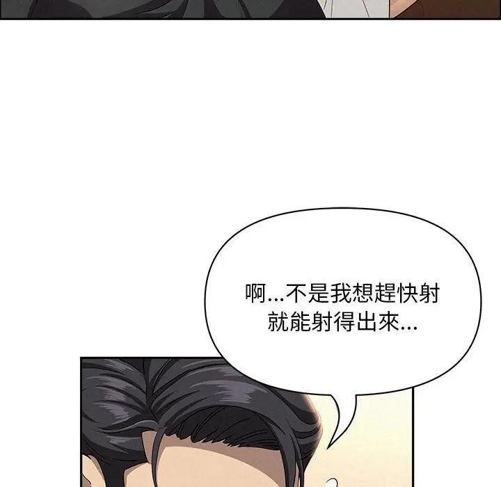 贵妇的专属保镳第40話