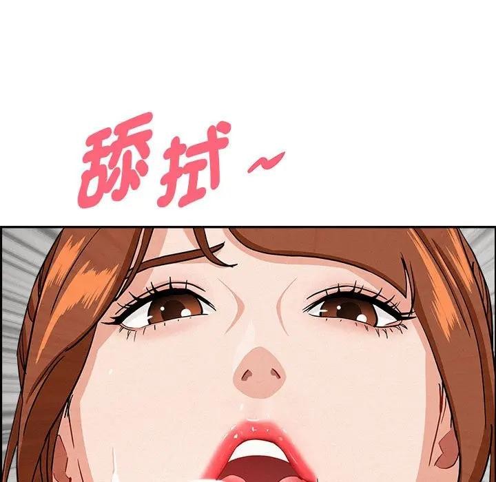 贵妇的专属保镳第40話