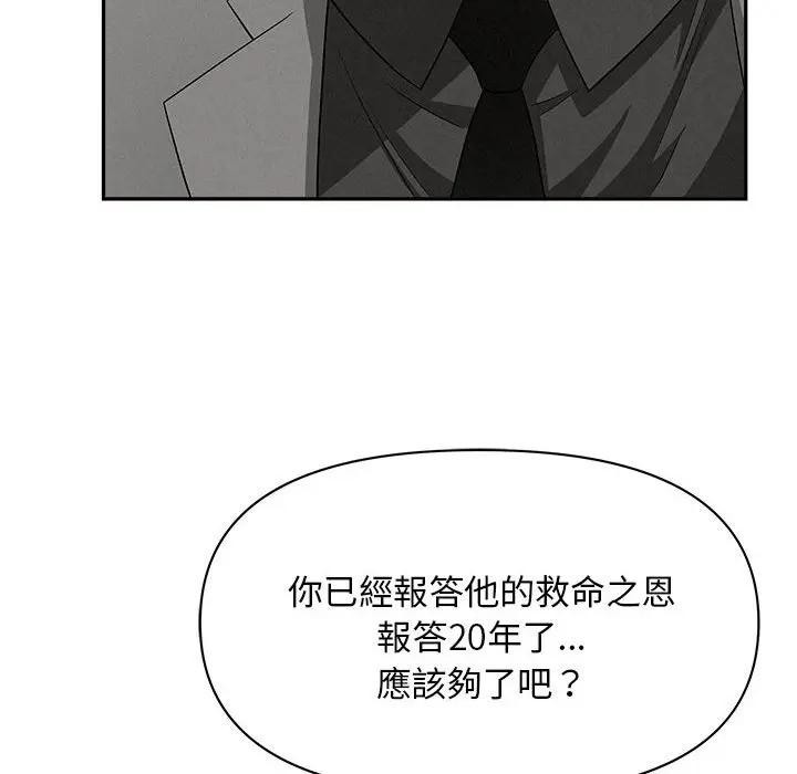 贵妇的专属保镳第40话