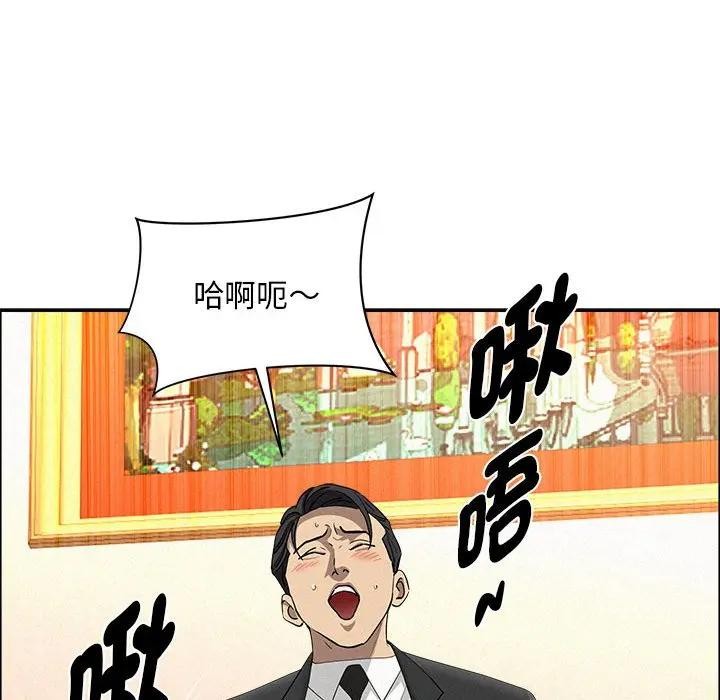 贵妇的专属保镳第40話