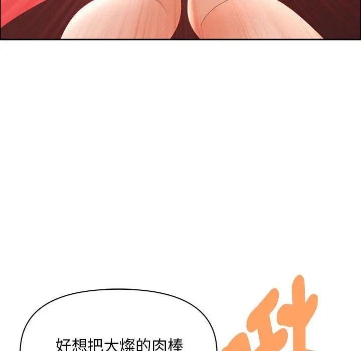 贵妇的专属保镳第40话