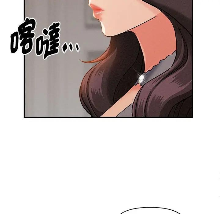 贵妇的专属保镳第41話