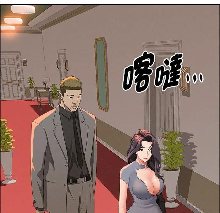 贵妇的专属保镳第41話