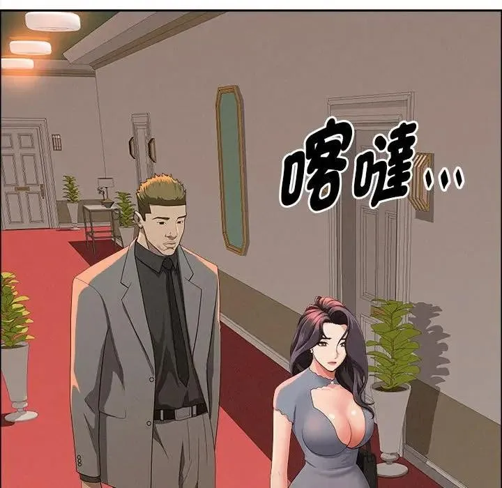 貴婦的專屬保鑣第41話