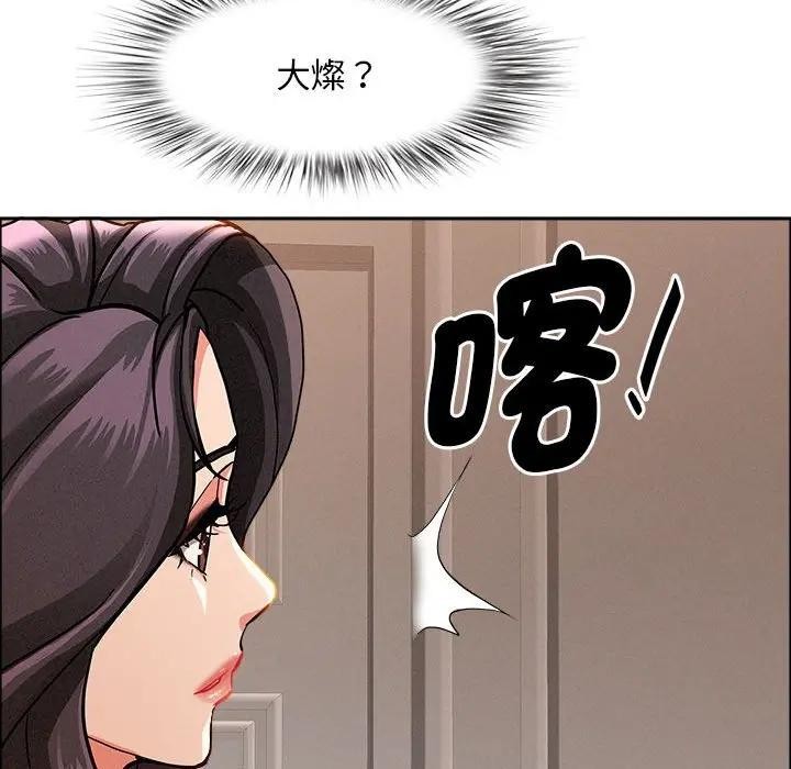 贵妇的专属保镳第41话