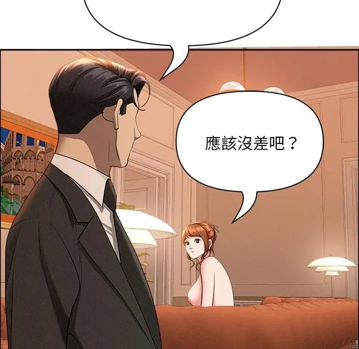 貴婦的專屬保鑣第41話
