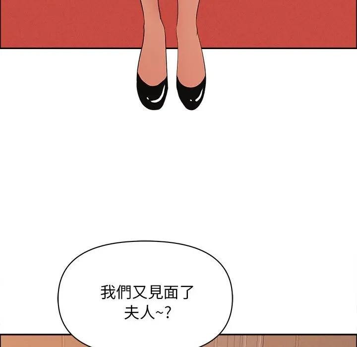 贵妇的专属保镳第41话
