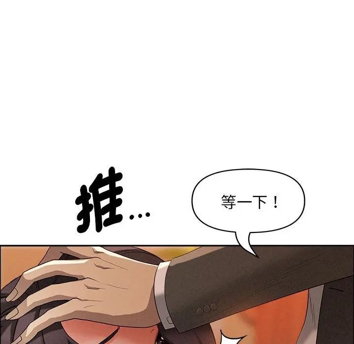 贵妇的专属保镳第41話
