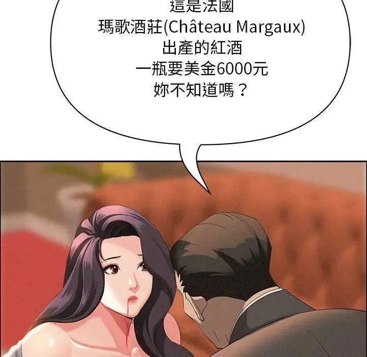 貴婦的專屬保鑣第42話