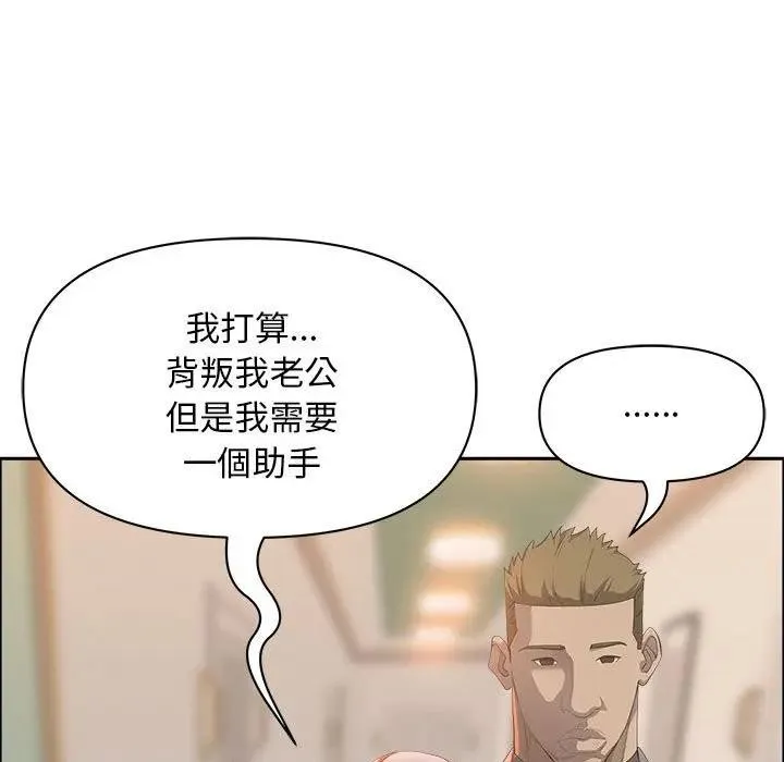 貴婦的專屬保鑣第42話