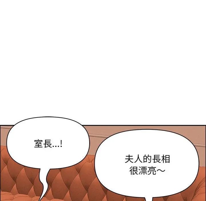 贵妇的专属保镳第42话