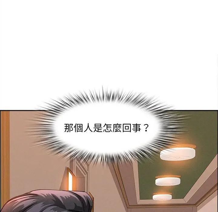 贵妇的专属保镳第42話