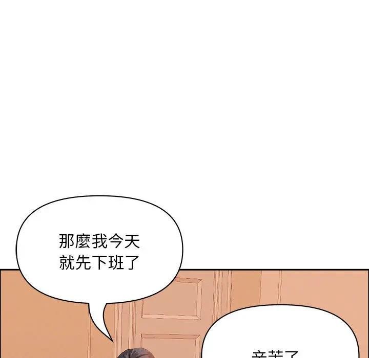贵妇的专属保镳第42话