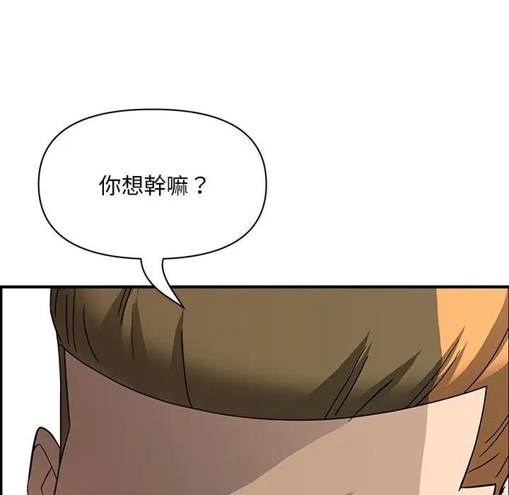 贵妇的专属保镳第42話