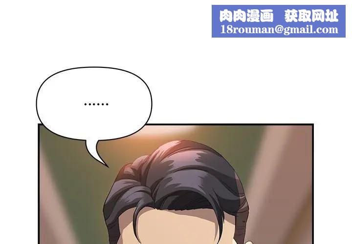 贵妇的专属保镳第43話