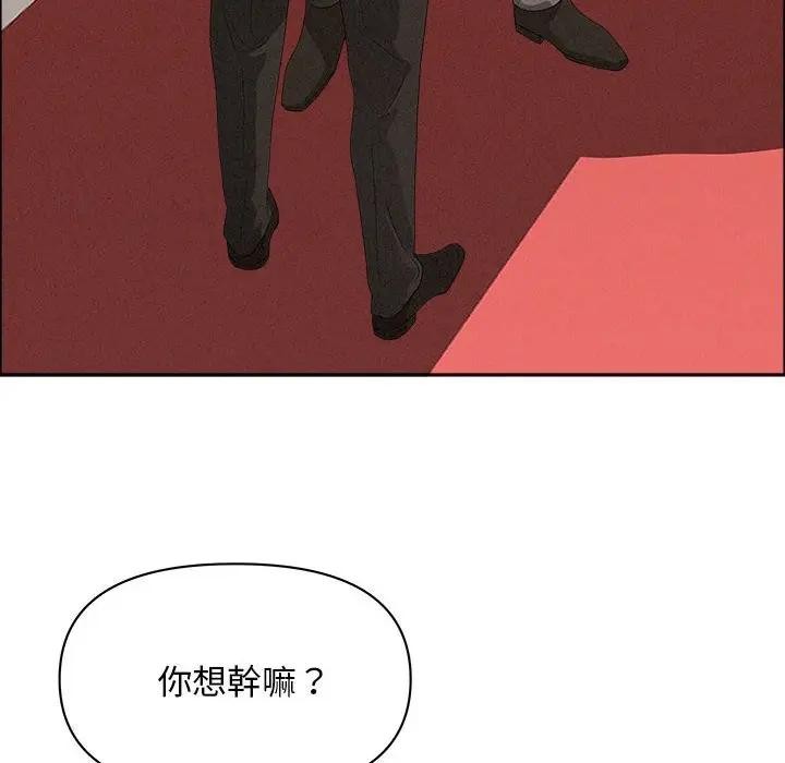 贵妇的专属保镳第43話