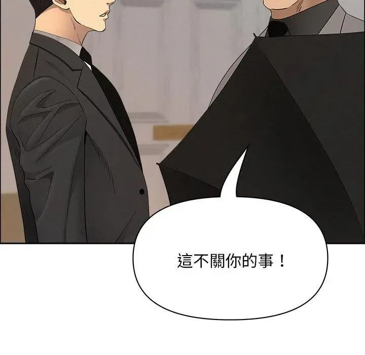 貴婦的專屬保鑣第43話