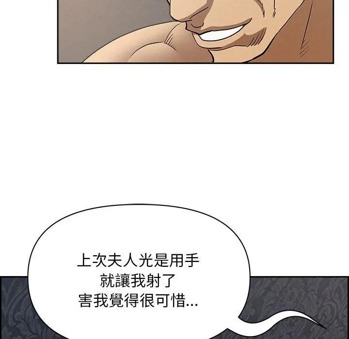 贵妇的专属保镳第43話
