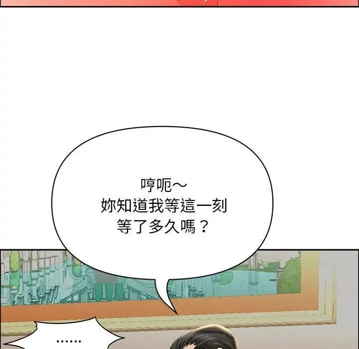 貴婦的專屬保鑣第43話
