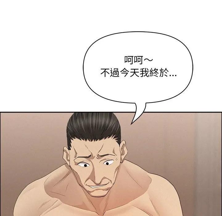 贵妇的专属保镳第43话