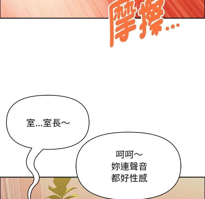 贵妇的专属保镳第43話
