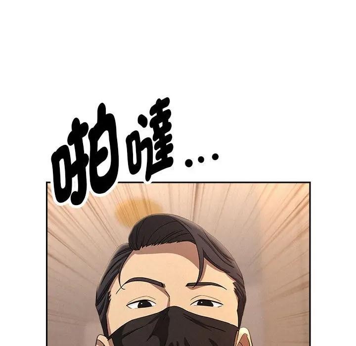 贵妇的专属保镳第43話