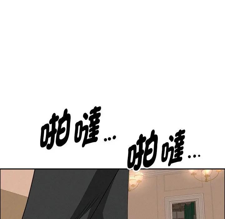 贵妇的专属保镳第43話