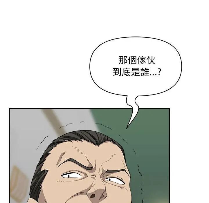 贵妇的专属保镳第43話