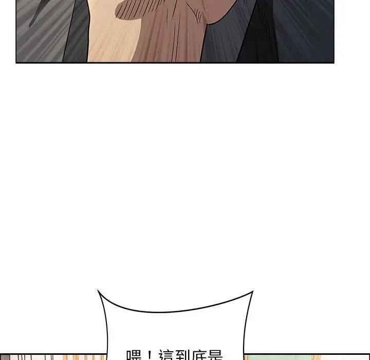 贵妇的专属保镳第43話