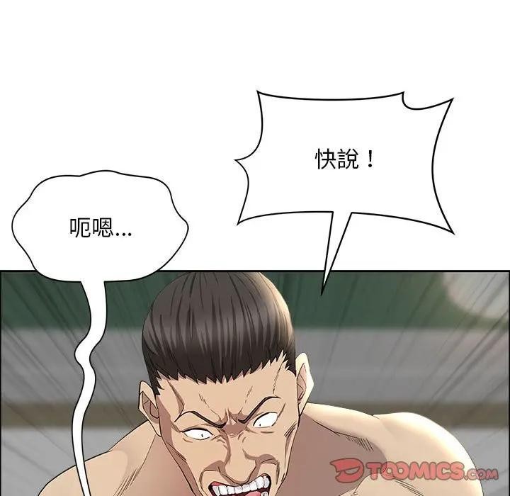 贵妇的专属保镳第43話