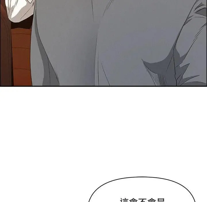 貴婦的專屬保鑣第43話