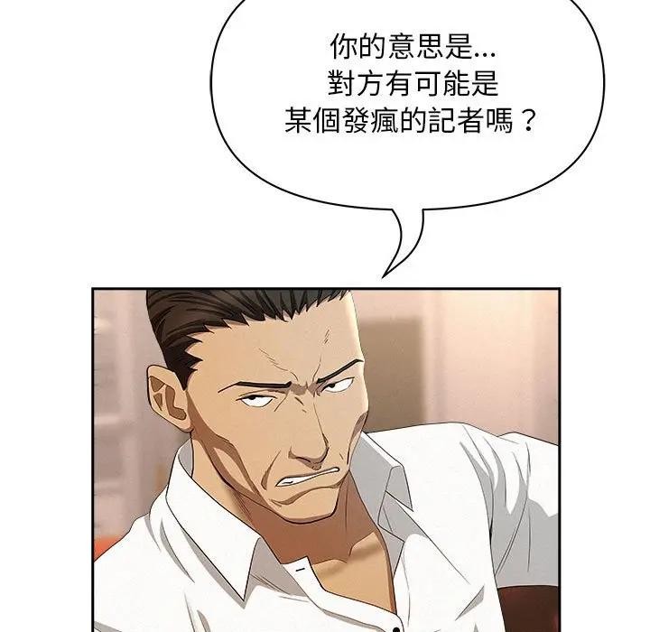 贵妇的专属保镳第43話