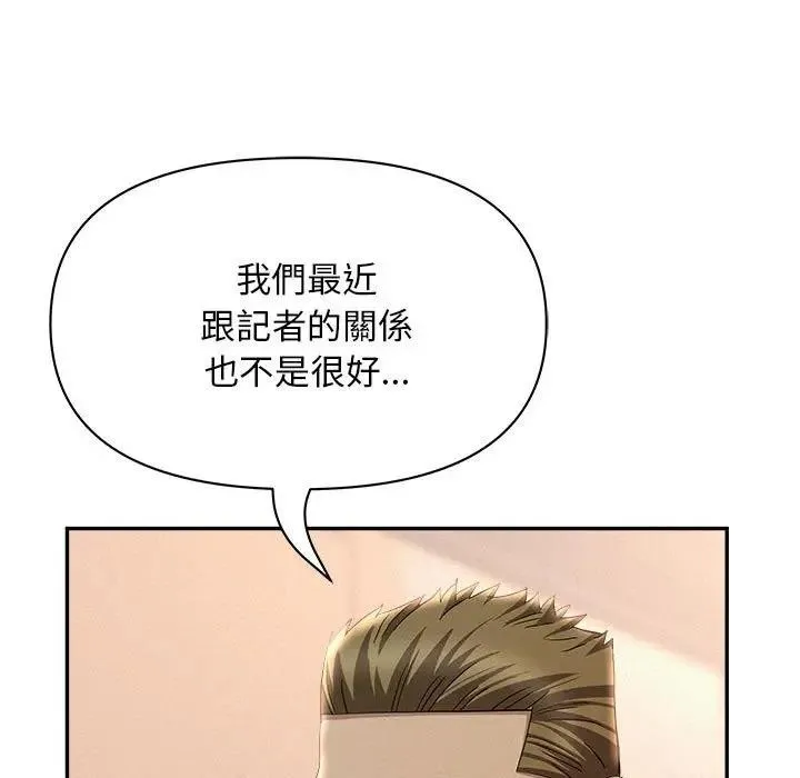 貴婦的專屬保鑣第43話
