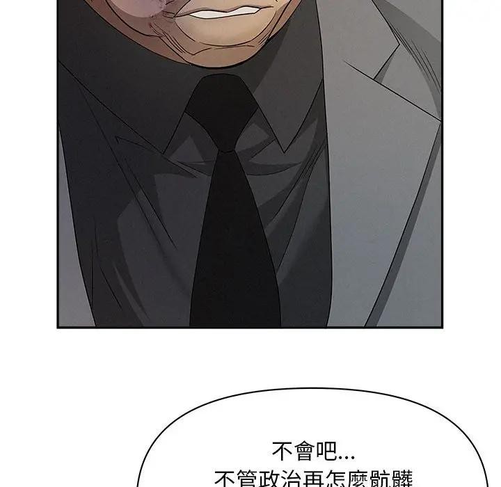 贵妇的专属保镳第43話